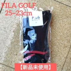 【新品】FILA GOLF/ゴルフソックス/25~27cm/靴下のサムネイル