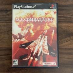 PS2 エースコンバット・ゼロ ザ・ベルカン・ウォー