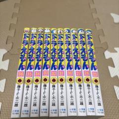 ドラえもん漫画　10冊