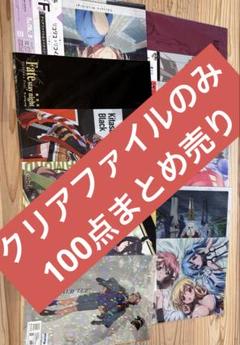 アニメグッズ キャラクター クリアファイル まとめ売り 大量 萌え　美少女　推し