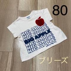 ブリーズ*トップス*80