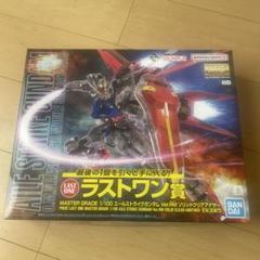 MG エールストライクガンダム Ver.RM LAST ONE賞のサムネイル