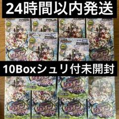 デュエルマスターズ 覇道帝国の絆 未開封BOX - メルカリ