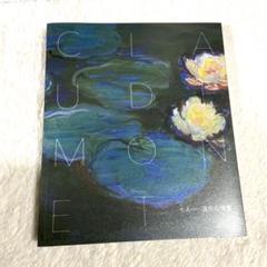 クロード・モネ、【貨物列車】、新品高級額 額装付、年代物・希少画集画 楽天市場】絵画 名画 複製画 額縁付(MJ108N-G) クロード・モネ