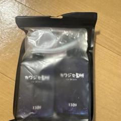 新品　カワジセ製所 レジン液 UV LED対応 130×2本 大容量260g