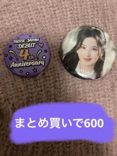 2025年最新】twice サナ 缶バッチの人気アイテム - メルカリ