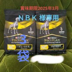 ピュリナ プロプラン ベテリナリーダイエット 犬用療法食