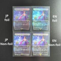 ユウナの魔法「ホーリー」/Yuna's Holy Magic 4種セット - メルカリ