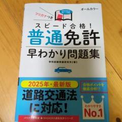 合格講座シリーズ 全9冊セット 2025年最新】合格シリーズの人気アイテム - メルカリ