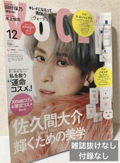 【最終値下げ】佐久間大介 ソロ表紙コンプ  抜けなし 30冊セット 最終値下げ】佐久間大介 ソロ表紙コンプ 抜けなし 30冊セット