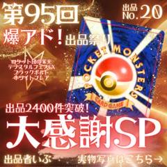 最安値超鬼爆アドゲリラ！早い者勝ち！レックウザ PSA10 セット！激アツ！ 相場8万】超爆アド BW期 レックウザEX SR - メルカリ