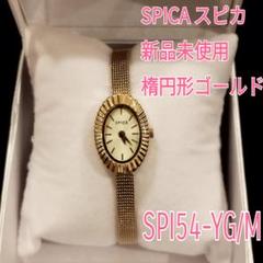 2025年最新】spica 時計の人気アイテム - メルカリ