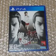 【PS4】龍が如く 極