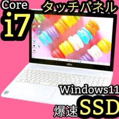 副業に✨タッチパネル✨Corei7✨SSD✨Windows11✨ノートパソコン