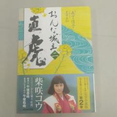 大河ドラマ『おんな城主 直虎』全13巻セット 新品ケース 大河ドラマ おんな城主 直虎 総集編 DVD-BOX 全2枚｜国内ドラマ｜DVD