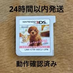 3DS nintendogs ＋ cats トイ・プードル＆Newフレンズ