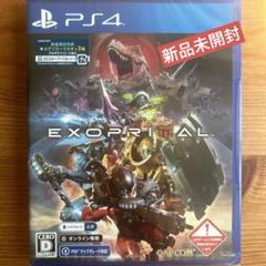 エグゾプライマル PS4