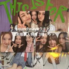 TWICE】 トレカ soundwave ラキドロ ユニット 3枚セット - メルカリ