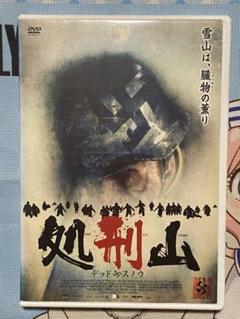 【セル版・廃盤・美品】処刑山 / デッドスノウ DVD Amazon.com: 処刑山 デッドスノウ [DVD] : Movies & TV