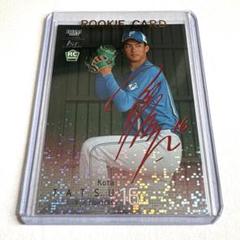 2022 TOPPS NPB CHROME RC 達孝太 日本ハム 25枚限定 14 【達孝太(ROOKIE)/北海道日本ハムファイターズ】2022 Topps