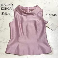 2025年最新】MARIKO kohgaの人気アイテム - メルカリ