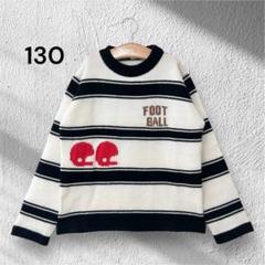 ボーダーニット キッズ オシャレ シンプル カジュアル 冬服 ゆったり 旅行