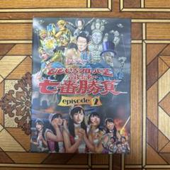 ももクロChan Presents ももいろクローバーZ 試練の七番勝負