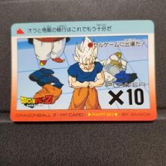 ドラゴンボールZ PPカード Part 22 孫悟空 476 ドラゴンボールZ PPカード PART 22 超サイヤ人ゴクウ スノー
