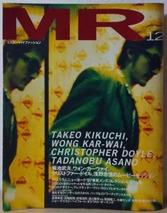 MR. ミスター・ハイファッション 1995年 12月号　高橋幸宏 MR.High Fashion December 1995 vol.75ミスター・ハイ
