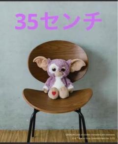 新品未使用　バースデーバー別注　ギズモ　コラボ　限定ブルーグレー　大50cm Amazon.co.jp: グレムリン ギズモ バースデーバー ブルーグレー