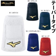 2022年最新】◇◇ <ミズノ> MIZUNO 【ミズノプロ】リストバンド