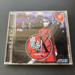 魔剣X