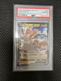 psa10 カイリュー ホロ DP Yahoo!オークション -「カイリュー psa10」の落札相場・落札価格