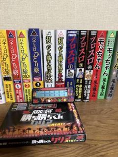ハナハナカウンター＋パチスロ漫画まとめ売り（プロスロ等＋