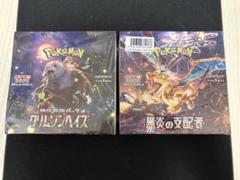 ポケモンカード 黒炎の支配者 クリムゾンヘイズ box 新品シュリンク付