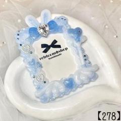 【278】 うさ耳 ブルー 青 ホイップデコ トレカデコ 硬質ケースデコ