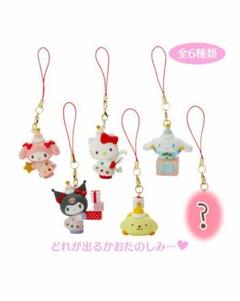 サンリオシークレットフィギュア