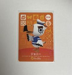 （第4弾）あつまれどうぶつの森 amiibo ジョニー SPカード 314のサムネイル