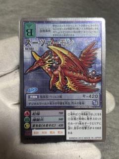 【PSA9】 アルファモン ゴールドエッチング 15th 旧デジモンカード 旧デジモンカード アルファモン Bx-108 2004年製 ゴールド