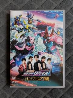 美品 劇場版 仮面ライダー リバイス バトルファミリア