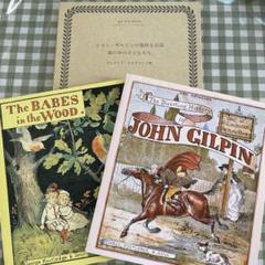 『ジョン・ギルピンの愉快なお話』他一篇　復刻世界の絵本館オズボーン・コレクション
