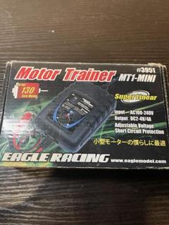EAGLE RACING モータートレーナー・ミニのサムネイル