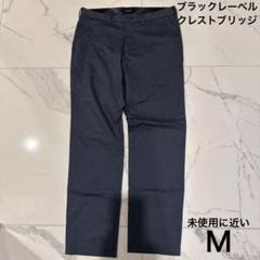 2025年最新】BLACK LABEL CRESTBRIDGE メンズ スラックスの人気