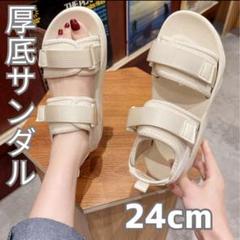 サンダル 厚底サンダル 大人気 スポーツサンダル 軽量 韓国 新品 24cm