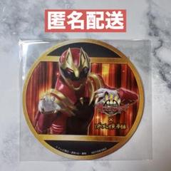 ゴジュウジャー　ばくだん焼　コースター　ゴジュウウルフ