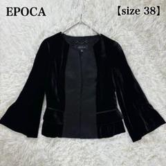 2025年最新】Epoca ノーカラージャケットの人気アイテム - メルカリ