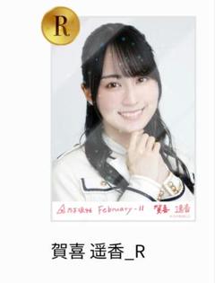 2025年最新】賀喜遥香 生写真 乃木コレの人気アイテム - メルカリ