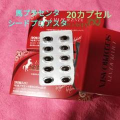 2025年最新】ウマプラセンタシードプロの人気アイテム - メルカリ