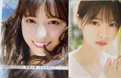 【付録無　コンビニ受取可】西野七瀬 写真集 フォトブック 2冊セット