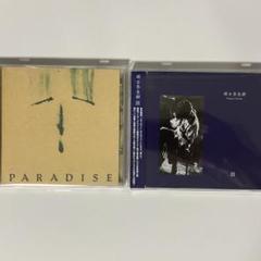 頭士奈生樹 Paradise & III セット CD Naoki Zushi